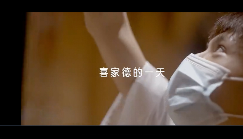 喜家德三級助理